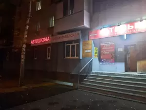 Фотография Учебный комбинат 3