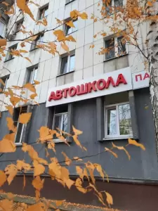Фотография Учебный комбинат 4
